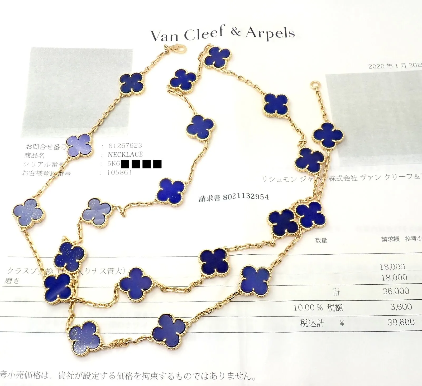 Authentic! Van Cleef & Arpels 18k Gold 20 Motif Alhambra Lapis Necklace Paper